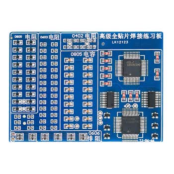 伍陆电子 全贴片焊接练习板增强型SMT技能训练专用教学实训套件TJ-56-66 套件(电路板+元器件) 伍陆电子 全贴片焊接练习板增强型SMT技能训练专用教学实训套件TJ-56-66 套件(电路板+元器件)