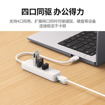 绿联 CM416 网卡 USB3.0分线器转网口 转接头扩展坞 HUB集线器RJ45转换器 白色 50618