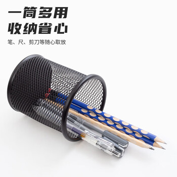 晨光（M&G）金属网状矮圆形网格笔筒黑色简约时尚收纳办公用品学习文具ABT98404 1个装