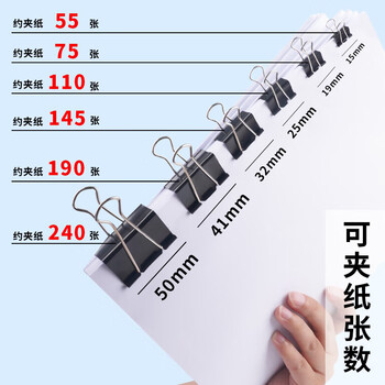 晨光（M&G）Eplus黑色长尾夹小号金属票据夹办公燕尾夹19mm（罐装）ABS92736黑色40只/罐