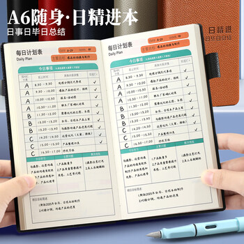朗捷 每日计划本a6工作精进本日事日毕日总结记事本日计划本时间管理自律打卡日程本工作日记本可定制