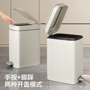 五月花手按脚踏垃圾桶14L超大号奶白色带盖锁味宿舍家用客厅厨房厕所