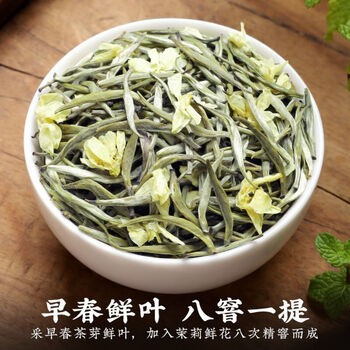 匠界茶叶茉莉银针新茶嫩芽浓香型白毫银针花茶罐装50g