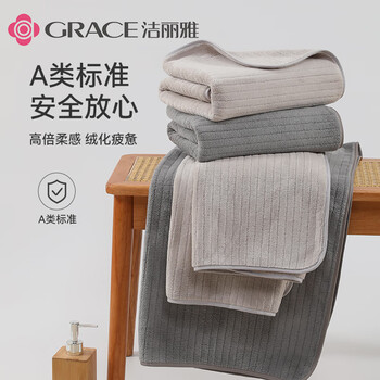 洁丽雅浴巾7A抗菌亲肤柔软吸水速干A类不易掉毛男士女生洗澡大浴巾浅灰