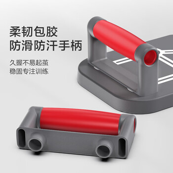 京东京造 俯卧撑训练板 俯卧撑支架家用健身器材 男士肌肉训练辅助器