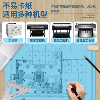 天章 （TANGO）A3 80g 双面平张蓝图纸 CAD设计制图纸 机械建筑设计 土木工程专业绘图纸 500张/盒
