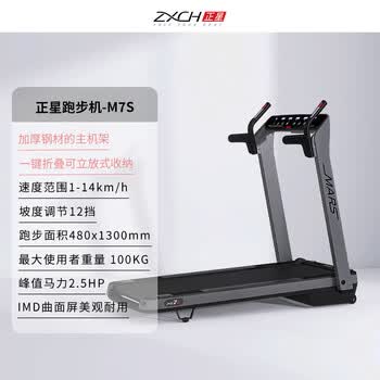 正星跑步机价格报价行情- 京东
