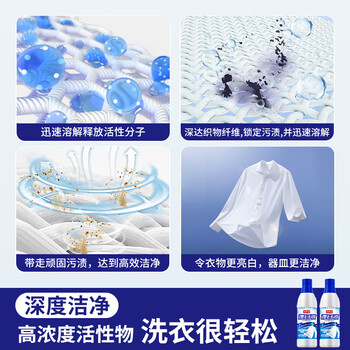 巨奇严选 衣物漂白剂600ml白色衣服去黄增白去污渍漂白水校服洗白神器