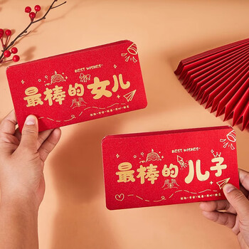 佳茉信封创意折叠生日礼物十八成人礼金榜题名女孩仪式感红包袋中高考利是封女儿款6卡位马年新年春节