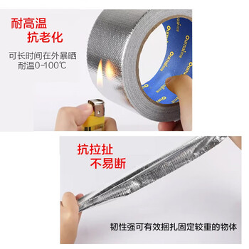 欧唛（oumai）铝箔玻纤胶带阻燃耐高温铝箔胶带抗撕油烟机排烟管空调保温管道密封防水锡箔胶布 10cm*20米 1卷装
