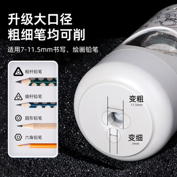 天文全自动大口径削笔机儿童削笔器可削11.5mm加粗杆大三角铅笔小学生卷笔转笔刀电动文具S8811太空银
