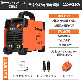 zx7-250电焊机价格报价行情- 京东