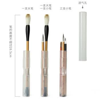 漢墨创意毛笔便携笔筒 多功能出门携带保护毛笔用收纳盒2支装 文房四宝轻便出门笔筒办公