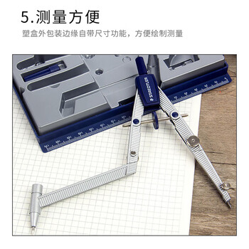 施德楼(STAEDTLER)中车圆规 精准工程绘图工具套装 金属机械制图学生考试用铅芯夹笔两用款配延长器550-02 施德楼(STAEDTLER)中车圆规 精准工程绘图工具套装 金属机械制图学生考试用铅芯夹笔两用款配延长器550-02