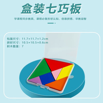 舜江 百数板 七巧板小学生专用一年级 数学教具 木质学具套装M100 计数棒钟表模型计算架几何体