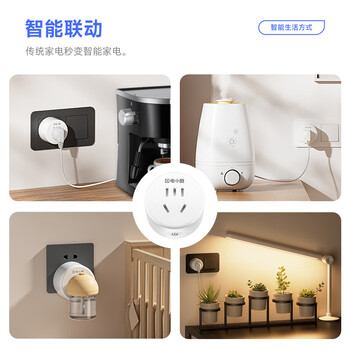 gosund电小酷智能插座 语音控制 接入米家 10A插座联动家电 智能插头 定时开关加湿器/电脑/蚊香液 CP1
