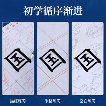梅林笔庄毛笔字水写布学生清水练书法练字专用书法布儿童初学者临摹小楷练习布入门国字加厚高级新型仿宣纸