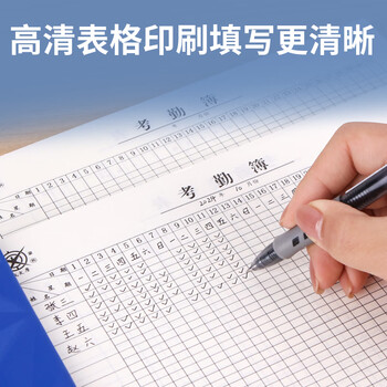 优必利 成文厚联名中华老字号 16K财务用品凭证单据 考勤簿 考勤表考勤本帐页 100张/包
