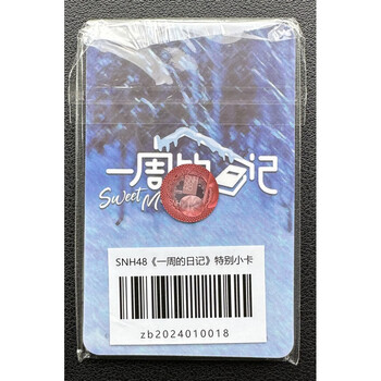 SNH48 Flying Get 中国版 CD&DVD