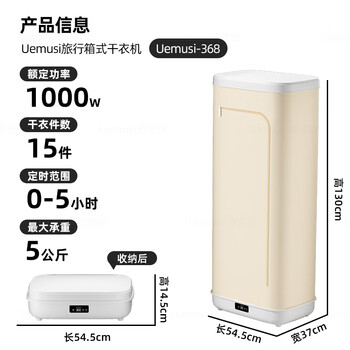 UEMUSI【收纳箱款】干衣机烘干机家用烘衣服280L家用干衣机杀菌干衣机回南天可折叠干衣机