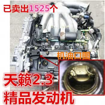 0天籁2.3发动机总成3.5奇骏2.5v6 颐达骊威骐达