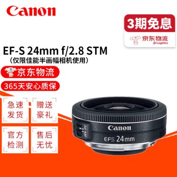 40mm f2.8佳能定焦头品牌及商品- 京东