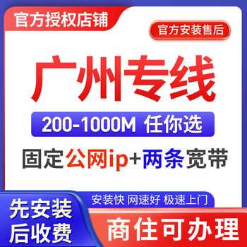 办理专线宽带插图
