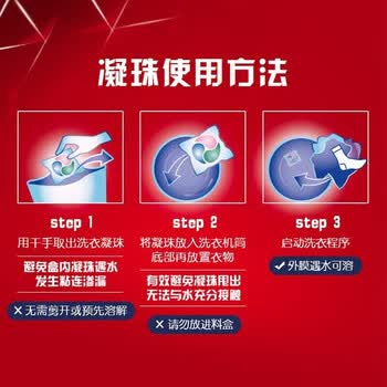 奥妙（OMO） 清新桉树洗衣凝珠231G抑菌去渍+洗衣凝珠4颗