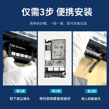 戴尔（DELL）服务器工作站硬盘企业级机械存储硬盘 1.92TB SATA企业级固态 2.5英寸
