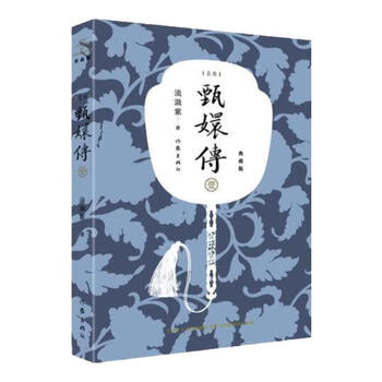 后宫·甄嬛传- 京东