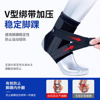 Valsace医用级护踝关节固定支具防崴脚运动扭伤康复脚踝韧带损伤单只右脚