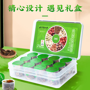 同仁堂（TRT）胖大海罗汉果茶金银花化橘红枇杷菊花清润咽喉吸烟肺咳嗽24小罐