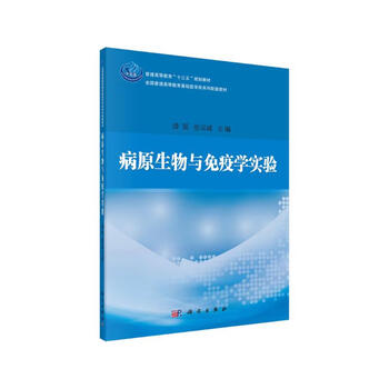 免疫生物学- 京东