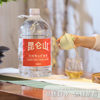 昆仑山 矿泉水 饮用天然弱碱性 5L*4瓶 整箱装 家庭品质 加多宝出品