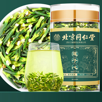朕皇北京同仁堂莲子芯 精选品质干货莲子芯熬夜泡水喝的养生花茶120g