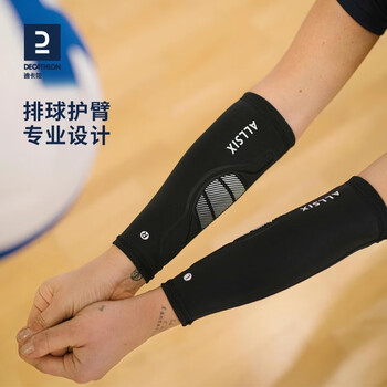 迪卡侬（DECATHLON）排球护臂学生男女运动保护护具小臂护腕-2号(24-26.9cm)4976456