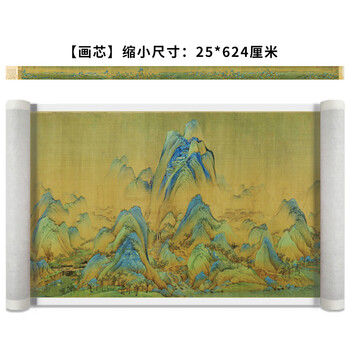 王希孟千里江山图型号规格- 京东