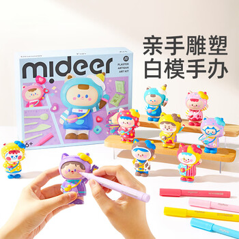 弥鹿（MiDeer）儿童石膏娃娃涂色玩具小号公仔手办手工diy彩绘模具儿童生日开学礼物