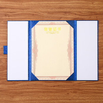 泰档荣誉证书A4欧式证书三折页 【荣誉证书】蓝色1套