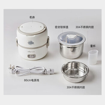 小熊蒸煮多功能电热饭盒 上班族办公室便携式自热饭盒 DFH-B14S3 白色