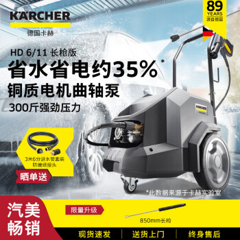 KARCHER洗车机价格报价行情- 京东