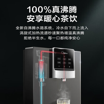 美的壁挂管线机家用速热一体全通量饮水机即热式挂墙线管机净水器伴侣 六档控温 智能触控MG908A-R