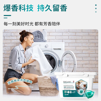 蔬果园 蓝盾除菌香水洗衣圆珠 除螨抑菌 去除污渍 持久留香 8g*30颗*6盒