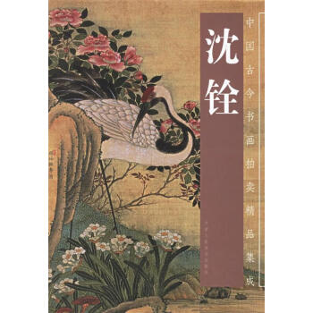 清国 大型 永興典當行封藏 棲禽図 名家 【沈銓 】 氏の書卷绘 卷