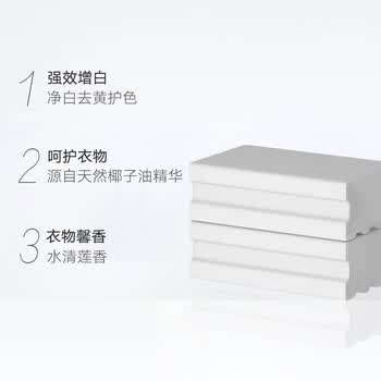 奥妙 洗衣皂 强效增白220G*2盒 柔顺不伤手 去污去渍+湿巾单片