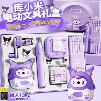 少年伴电动文具套装开学礼物礼盒考试入学大礼包幼儿园小学毕业季生日礼物女孩奖励伴手礼库洛米电动橡皮