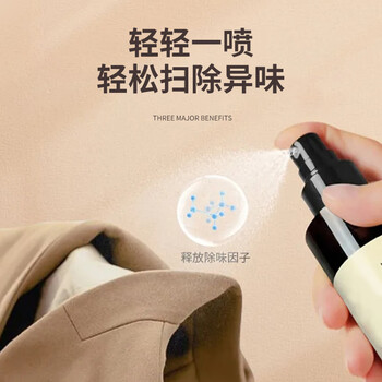 MLECON欧洲衣服除味喷雾衣物香氛去味喷雾羽绒服除味剂去火锅烟味200ml