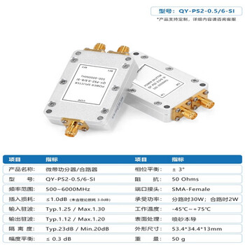雕将 （功分器0.5-8GHz（经典款））一分二 WIFI/5.8/2.4G 射频同轴功率分配器单位：个