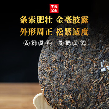 下关沱茶 茶叶普洱茶 普洱熟茶 2017年景迈古树饼茶357g/饼 礼盒 年货礼盒