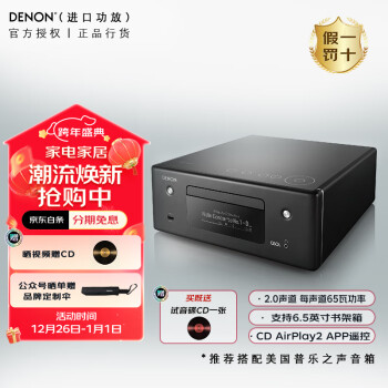 DENON RCD价格及图片表- 京东